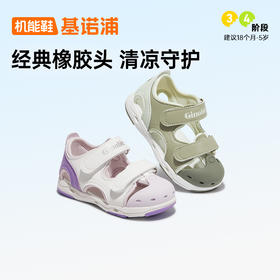 【私域团购】基诺浦机能鞋夏季小童鞋凉鞋夏日经典系列GY1570