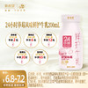 【订31瓶 赠本品2瓶】新希望玻璃瓶24小时草莓风味鲜护牛乳200ml 商品缩略图0