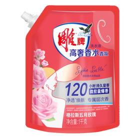 雕牌高奢香水香氛洗衣液五月玫瑰香1kg