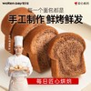 营养早餐自由【真正0添加配料干净】【奶酥碱水/牛奶/巧克力】任选 商品缩略图4