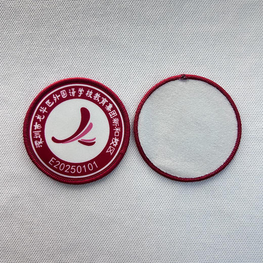 定制深圳市龙华区外国语学校教育集团新和校区布标姓名贴胸章包邮 商品图1