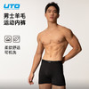 UTO/悠途男士美利奴微米羊毛内裤柔软吸湿排汗户外运动内衣 商品缩略图0
