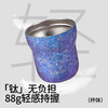 都市咖啡钛杯240ml(72小时发货)—bablov 商品缩略图4