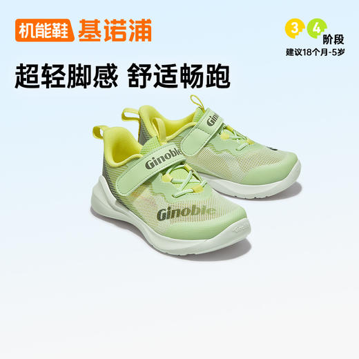 【私域团购】基诺浦机能鞋夏季小童鞋透气畅跑系列GY1585 商品图2