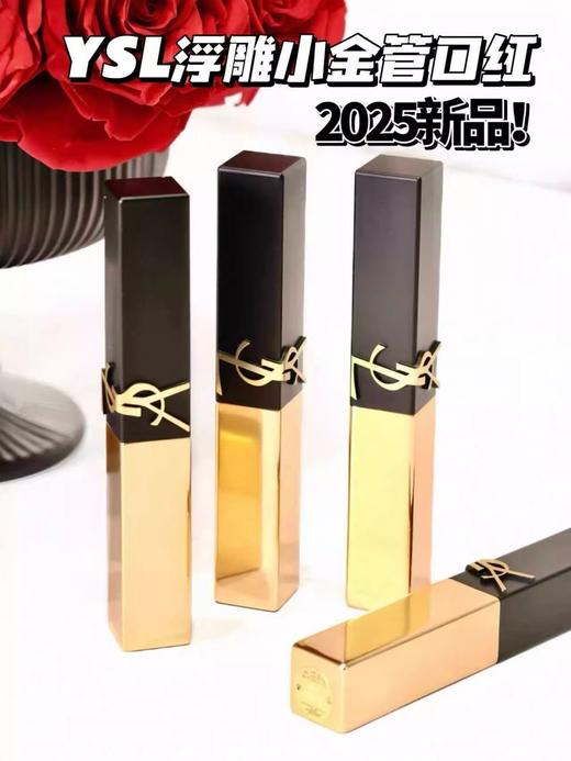 【特惠】YSL/圣罗兰 全新革新小金条口红2.2g 1988 肉桂裸茶 1966复古红 商品图2