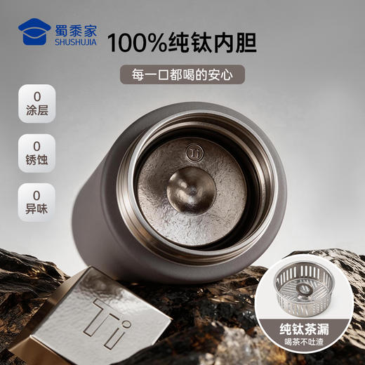 【纯钛保温杯】可定制室内男女泡茶水杯大容量保温保冷杯出行喝水杯子 商品图2