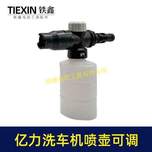 【货号08062】可调节小型家用洗车机专用发泡壶洗车机喷壶清洗剂水壶指南车洁云亿力喷壶 商品图5