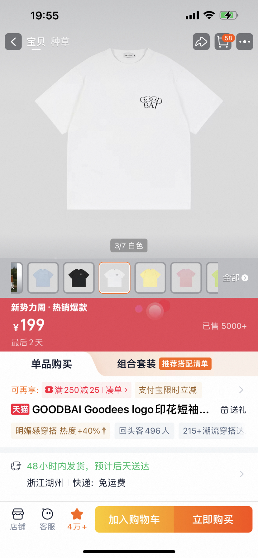 特！白敬亭的潮牌goodbai* 纯元，胸前手绘logo，男女同款，宽松 纯棉 短袖～