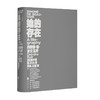 【社群专赠+函套纪念版】她的存在：西蒙娜·德·波伏瓦传（平装），波伏瓦指定传记作者耗时七年完成，美国“国家图书奖”得主、普利策传记奖入围作家经典作品，纪念波伏瓦逝世四十周年。（预售4月中旬发货） 商品缩略图14