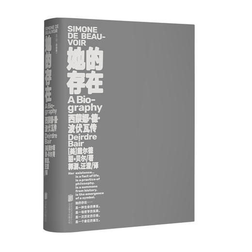 【社群专赠+函套纪念版】她的存在：西蒙娜·德·波伏瓦传（平装），波伏瓦指定传记作者耗时七年完成，美国“国家图书奖”得主、普利策传记奖入围作家经典作品，纪念波伏瓦逝世四十周年。（预售4月中旬发货） 商品图14
