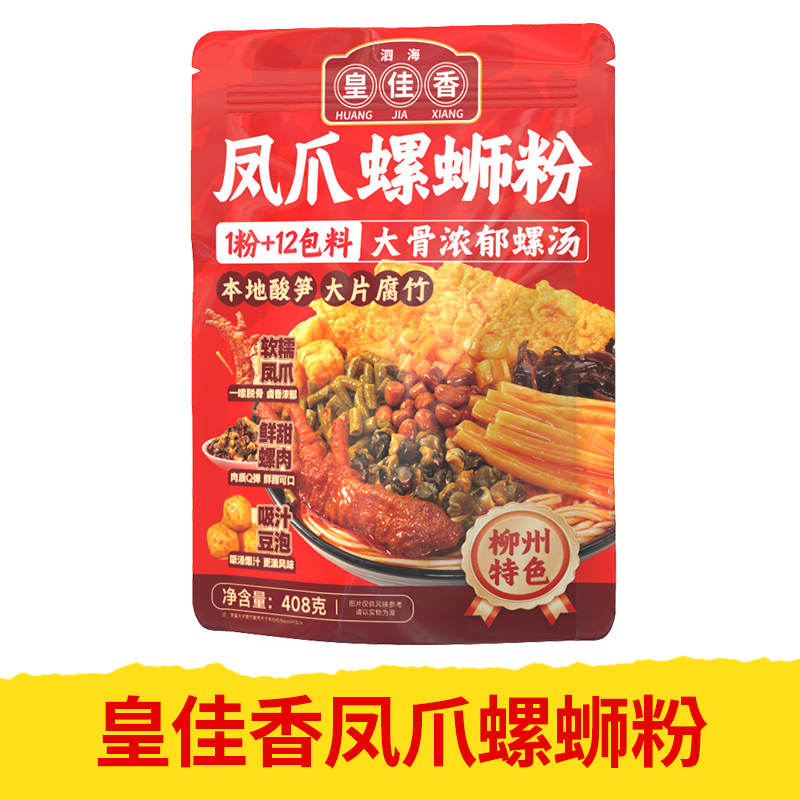 【皇佳香-青云好食城】凤爪螺蛳粉408g/袋地道柳州风味酸辣鲜香