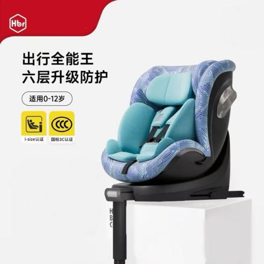 虎贝尔儿童安全座椅X360pro 商品图0
