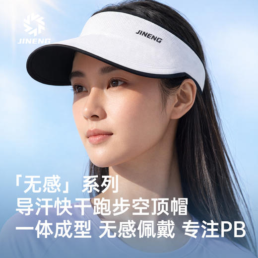 积能春夏男女大帽檐防紫外线防晒透气运动空顶帽棒球帽遮阳显脸小 商品图1