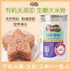 有机BB六彩米粉500g 商品缩略图0