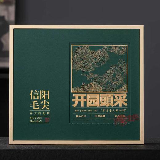 开园頭采【墨绿.2听毛尖】28元1套.整箱16套 商品图1
