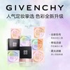 【春季焕新】【香港直邮】【香港免税店🇭🇰】-Givenchy纪梵希四宫格散粉6g-带盒 商品缩略图2