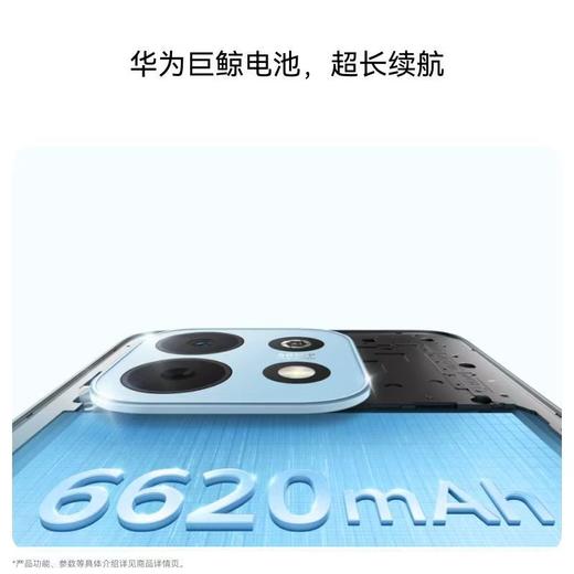 华为畅享 90 Plus 商品图5