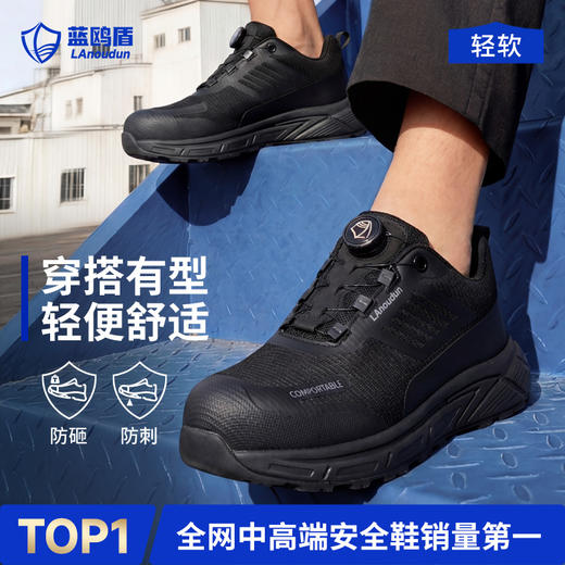 蓝鸥盾四季款新款防砸防刺安全鞋4.0凯夫拉MD底 商品图3
