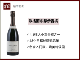 法国欧格丽布瑟伊香槟