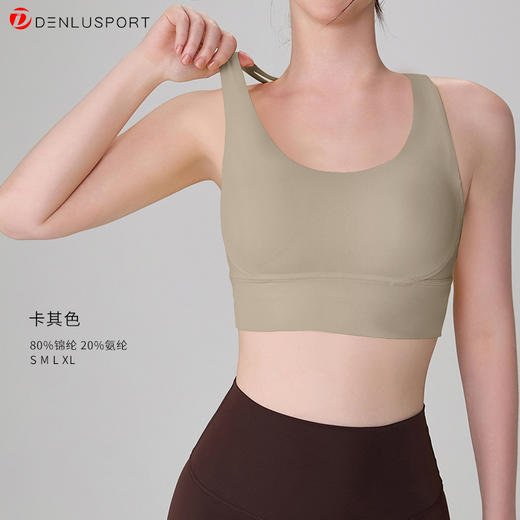 会员专属福利商品钻石裸感面料高强度防震运动内衣女带胸垫健身瑜伽背心 DY66217# 商品图10