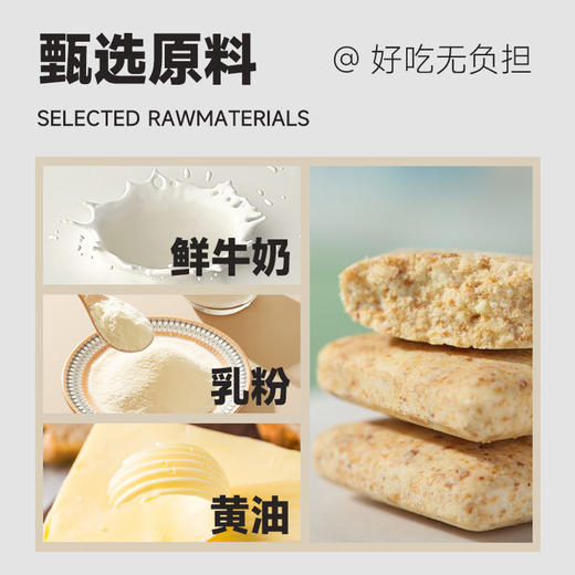 元力兽芝士奶饼干厚奶酥 商品图2