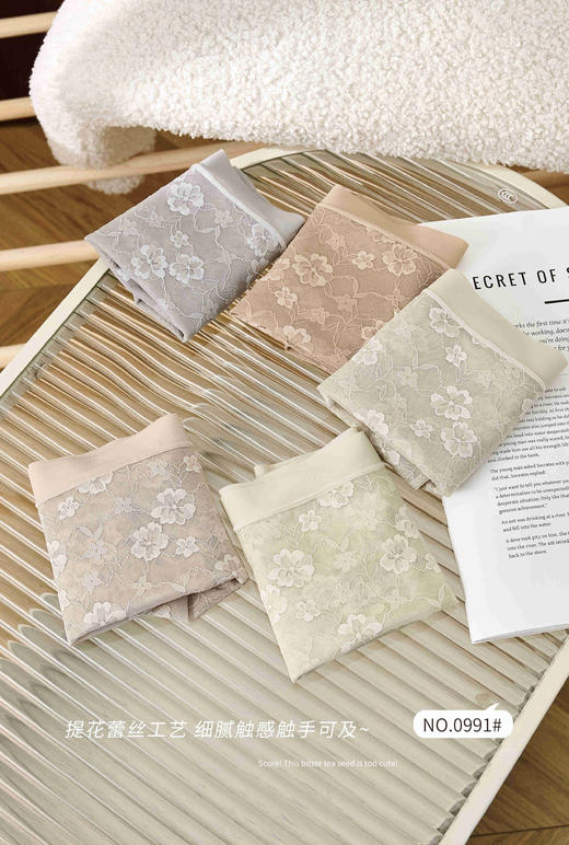 女士蕾丝提花性感无痕内裤无感舒适亲肤透气高腰三角裤0991 商品图1