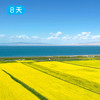 青甘大环线｜新线首发 一生只打算去一次大西北的“终极答案” 8日 商品缩略图10