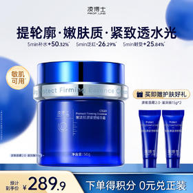【微信官方商城】凌博士源能霜轻盈版50g/源能霜滋润版50g，早霜晚霜组合