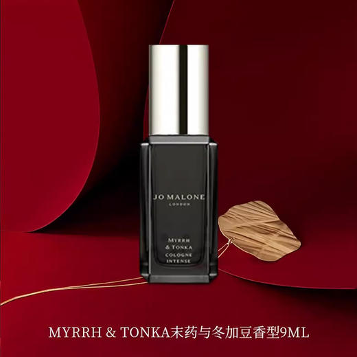 【香港免税店🇭🇰·2套送黑鸦片香水】Jo Malone London/祖玛珑x限定馥郁香氛礼盒经典5只装绯红虞美人+丝绒玫瑰与乌木+乌木与佛手柑+柏木与葡萄藤+末药与冬加豆·海淘香港直邮 商品图7