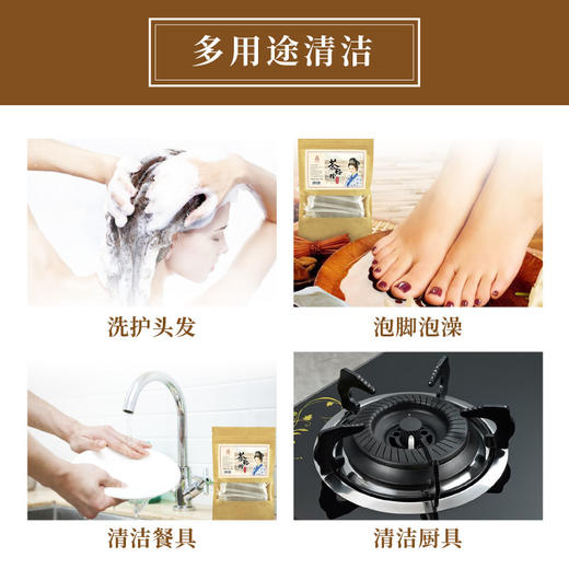 花果树茶籽粉清洁包（30g*10小包装） 商品图2