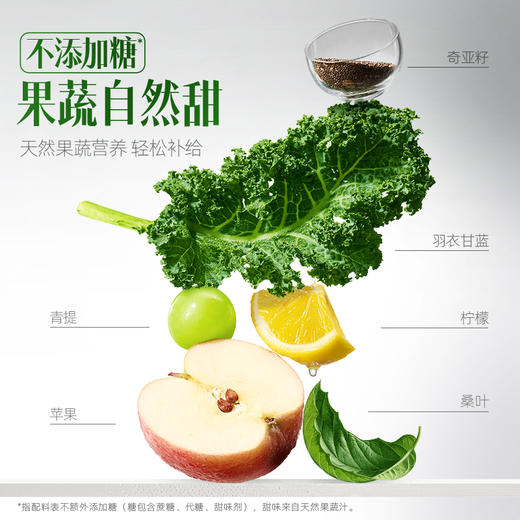每鲜说 绷带果蔬汁混合口味套组 共8袋【简易包装，介意慎拍】
【佳人严选】 商品图2