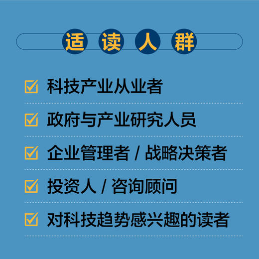 计算大变局 芯片架构智能计算技术演进产业趋势国家智库全景洞察书籍 商品图1