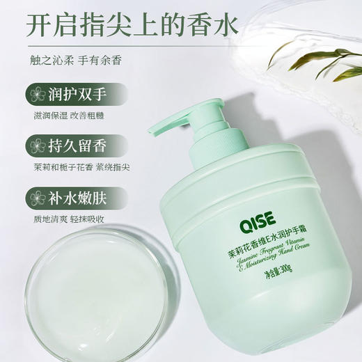 【滋润干燥！持久留香】栀子花维E水润丝滑香氛护手霜补水保湿不黏腻大容量按压式高保湿。xa 商品图2
