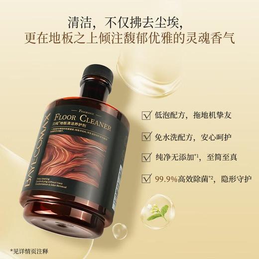 贝纯地板清洁养护剂800g 商品图0