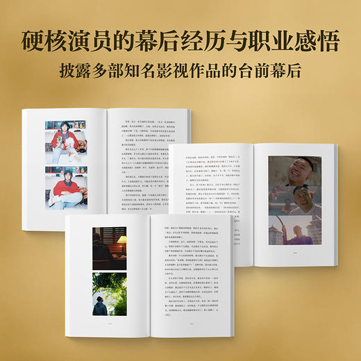 生姜慢焐 印签版 在时间的慢火上，焐出人生真滋味 姜武首部散文集 商品图1