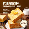 嗨山姆先森黄油厚切吐司 商品缩略图4