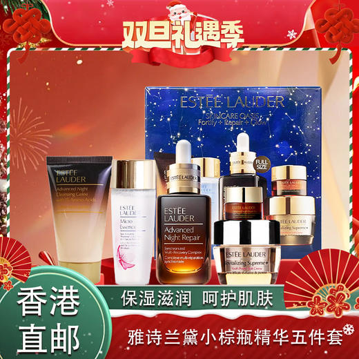 【香港免税店🇭🇰】Estee Lauder雅诗兰黛小棕瓶精华五件套小棕瓶精华50ml +樱花原生液30ml+小棕瓶洁面30ml+智妍清爽面霜15ml+小棕瓶眼霜5ml·香港直邮-x_bba 商品图11