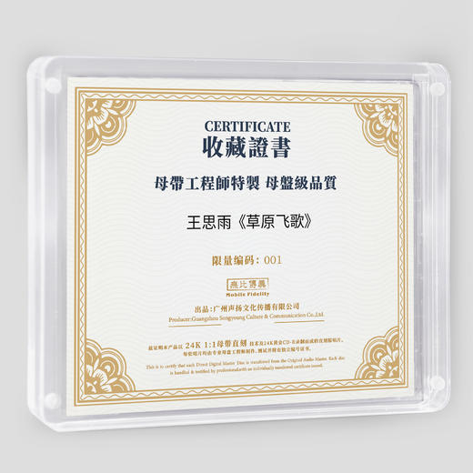 王思雨2026《草原飞歌》HIFI专辑1:1直刻&黄金直刻 无比传真 商品图7