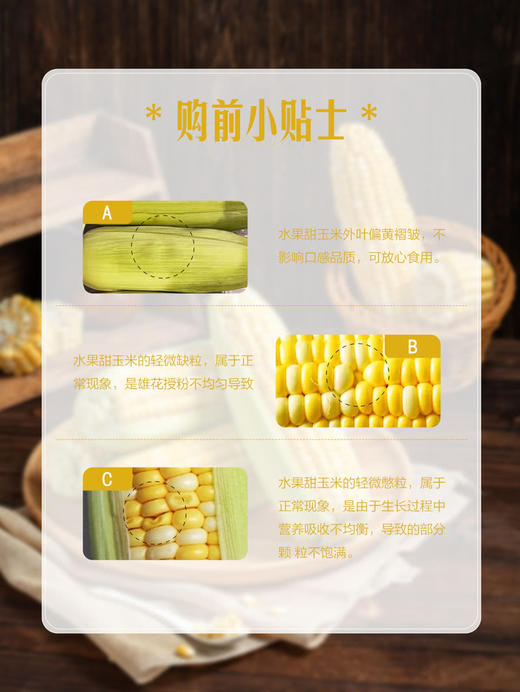 MM 山姆 水果甜玉米 1.5kg 商品图6