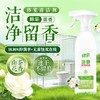 绿伞浴霸强力去污浴霸清洁剂快速溶解污渍家用宿舍母婴山茶花香 商品缩略图6