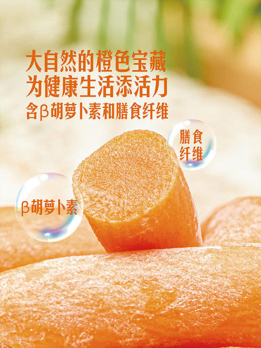 MM 山姆 迷你胡萝卜 600g 商品图5