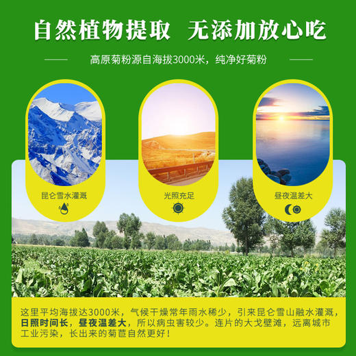 高原益生元菊粉  水溶性膳食纤维低聚异麦芽糖 秘瘦身人群久坐推荐  菊粉16袋/罐 商品图1