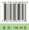 绿洲城市低碳能源转型路径、问题与机遇 王晨雯等 9787030852748 商品缩略图4