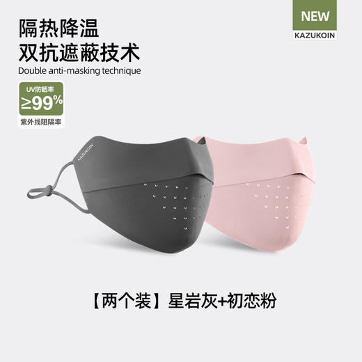 【2件8折！小野和子·无痕贴合防晒口罩】亲肤无痕轻薄透气，呼吸更自由 商品图12