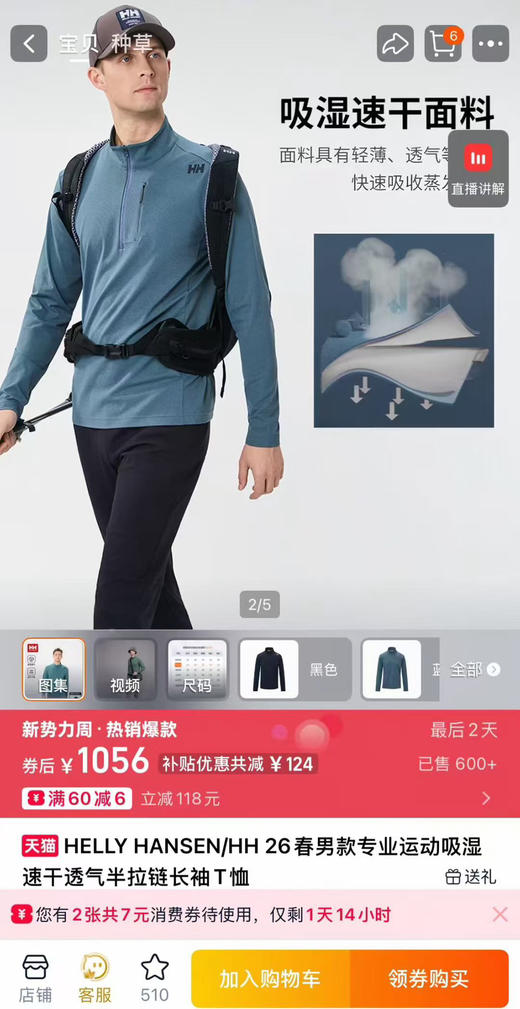 原单正品挪威国宝品牌Helly Hanse家 男士牛奶丝滑科技弹力面料半拉链设计长袖T恤衫，三个色S-XXL 商品图9
