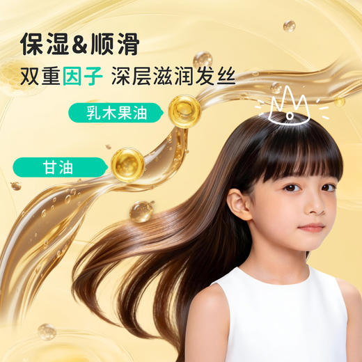 Doucea多希雅 · 山茶花系列 · 儿童护发乳200ml 商品图2