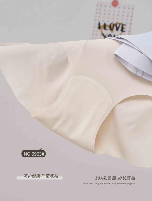 女士简约无痕内裤无感舒适轻薄无压零感提臀三角裤 商品图5
