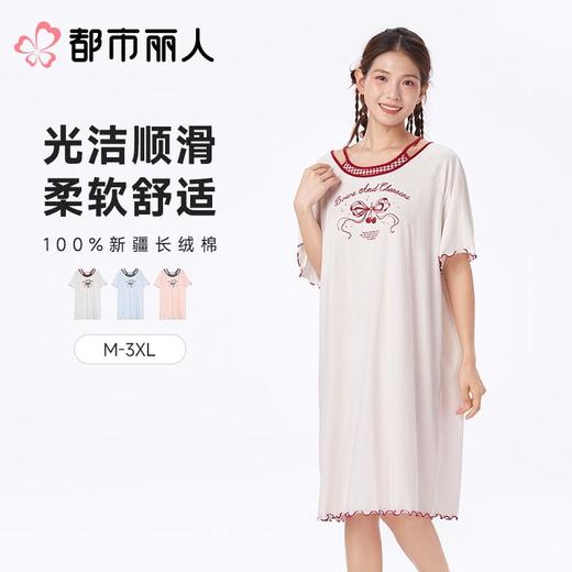 都市丽人睡衣女士睡衣薄家居服单面无尘棉睡衣女士无尘棉短袖裙女装睡裙LHC6B0 商品图0