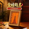 【祈愿吉品】一举高中文昌塔相框励志摆件中高高考学生 商品缩略图0