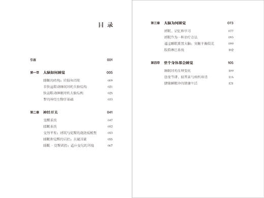 《睡个好觉》 商品图2